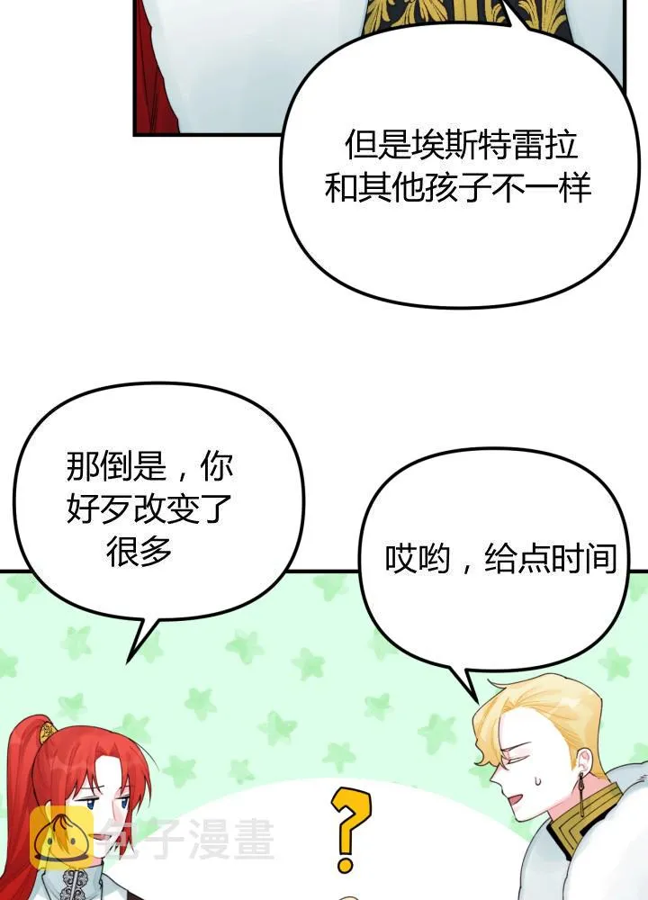 第30话 第42页