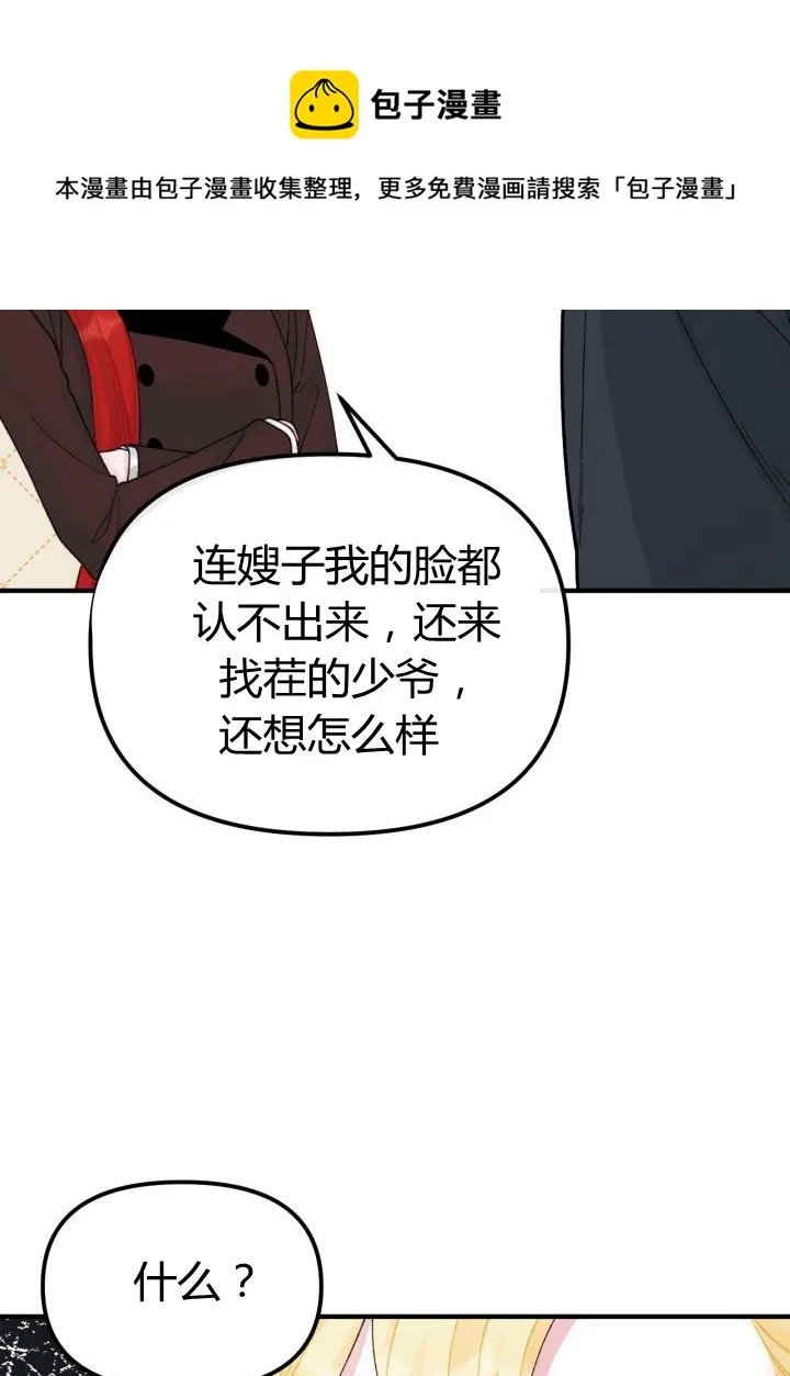 第31话 第14页