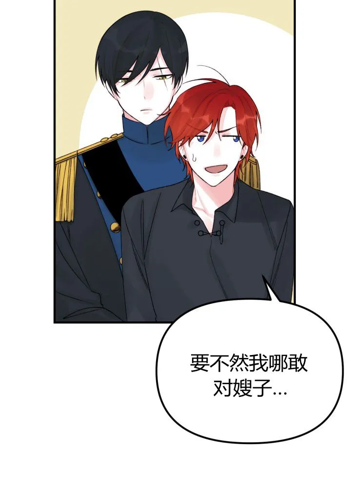 第31话 第16页