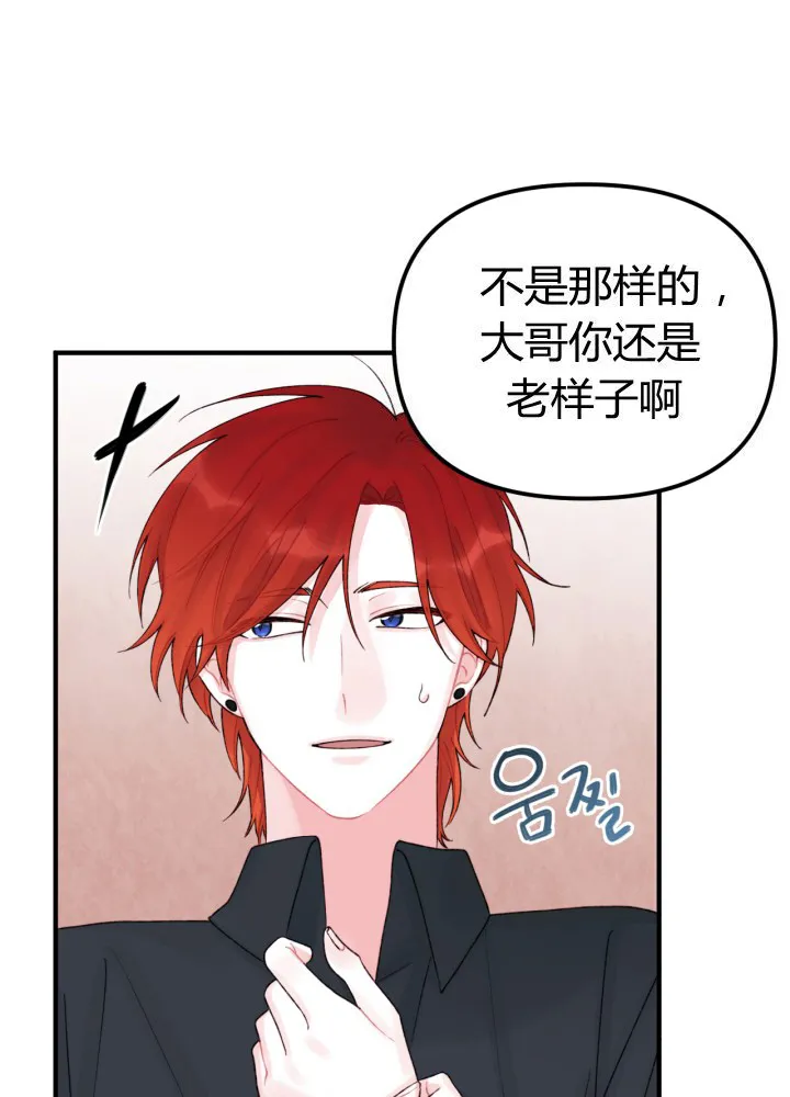 第31话 第18页