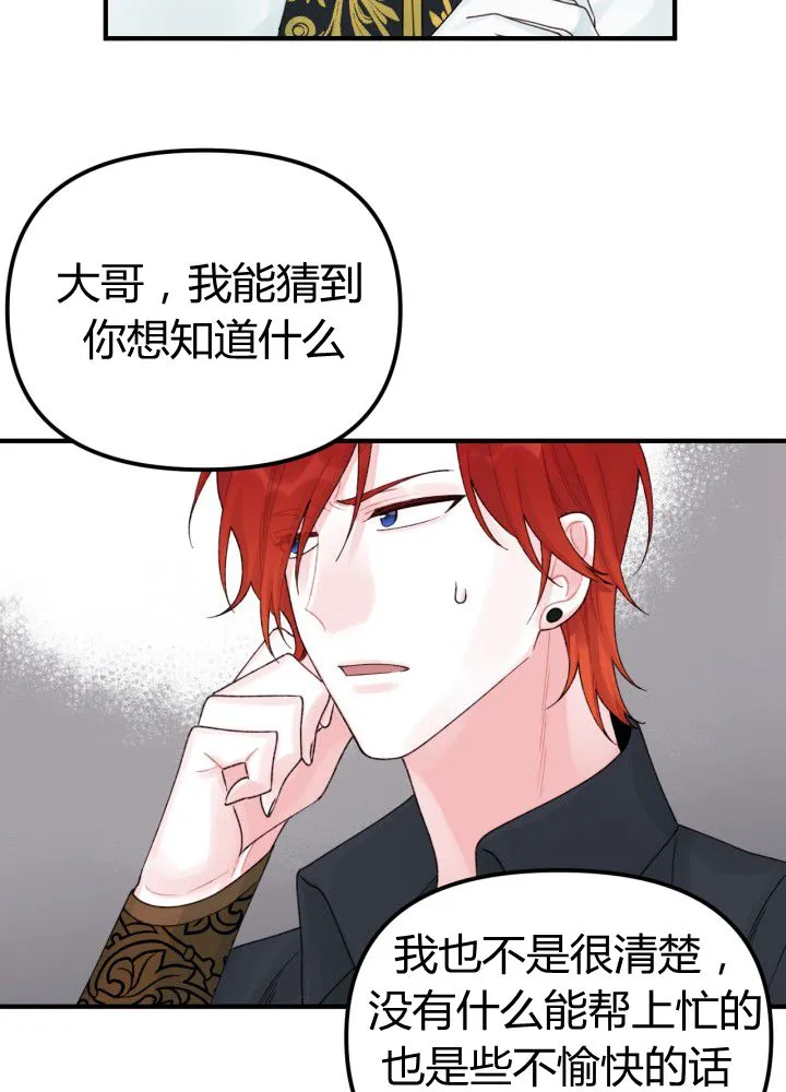第31话 第32页