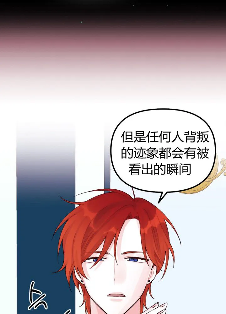 第31话 第40页