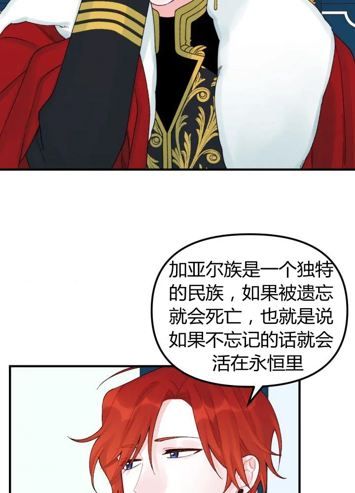 第31话 第47页