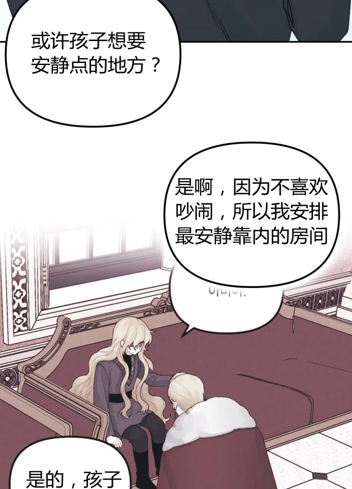 第31话 第61页