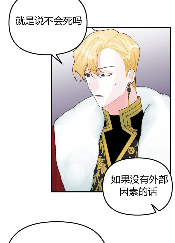 第31话 第65页