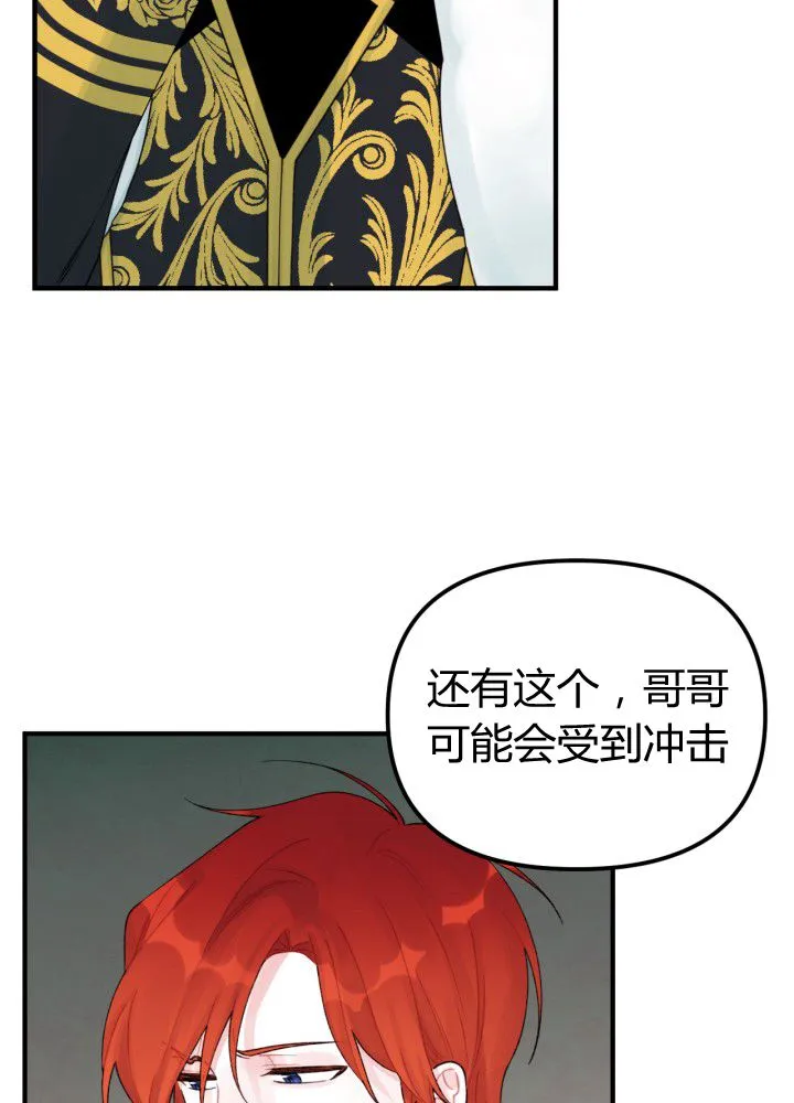 第31话 第68页