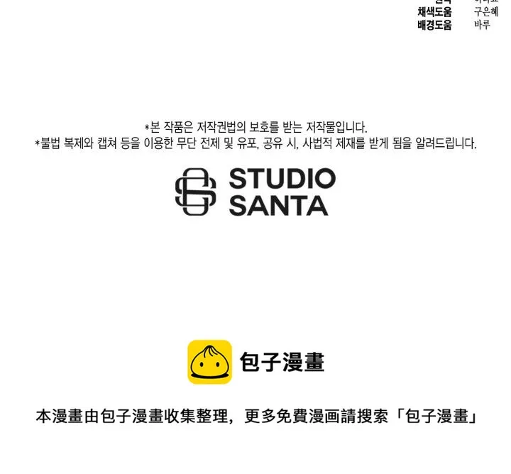 第31话 第73页