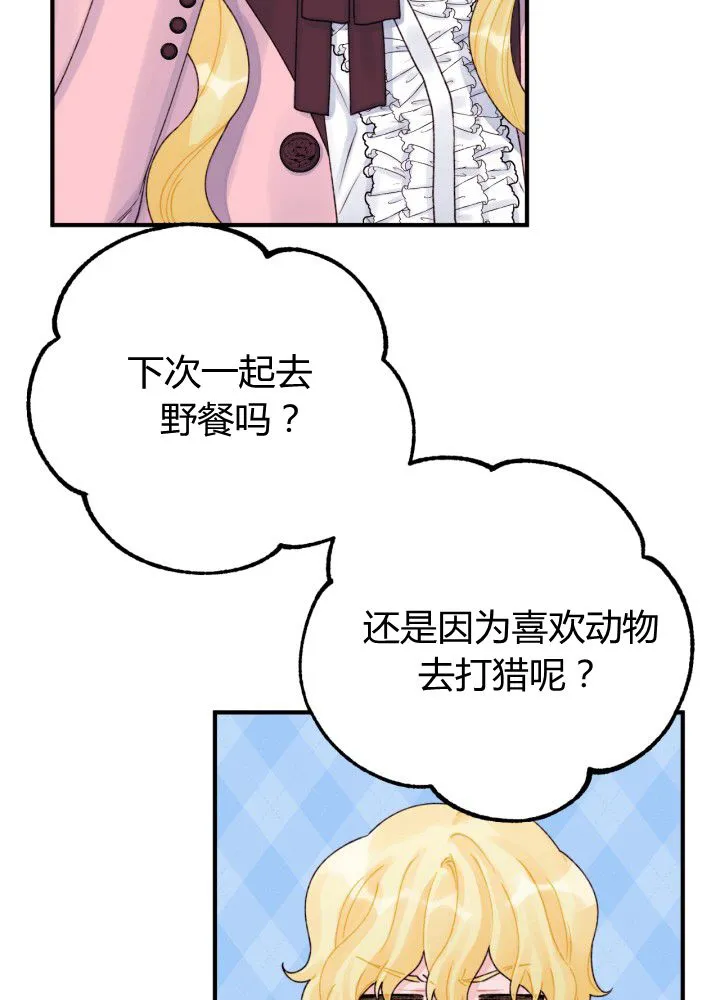 第32话 第34页
