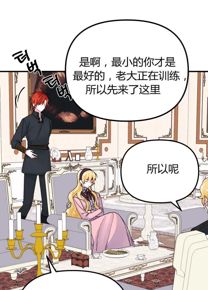 第32话 第43页
