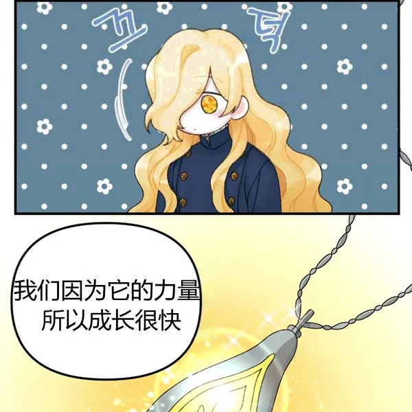 第33话 第13页