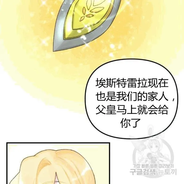 第33话 第14页