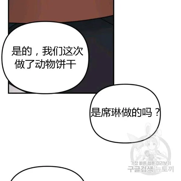 第33话 第25页