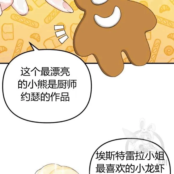 第33话 第28页