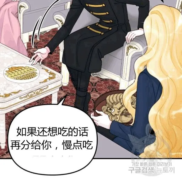 第33话 第44页