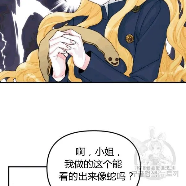 第33话 第63页