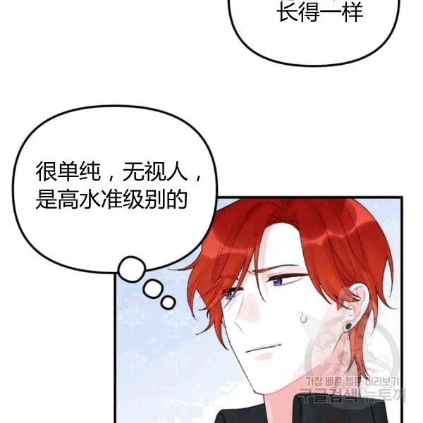 第33话 第65页