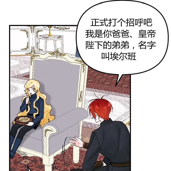 第33话 第70页