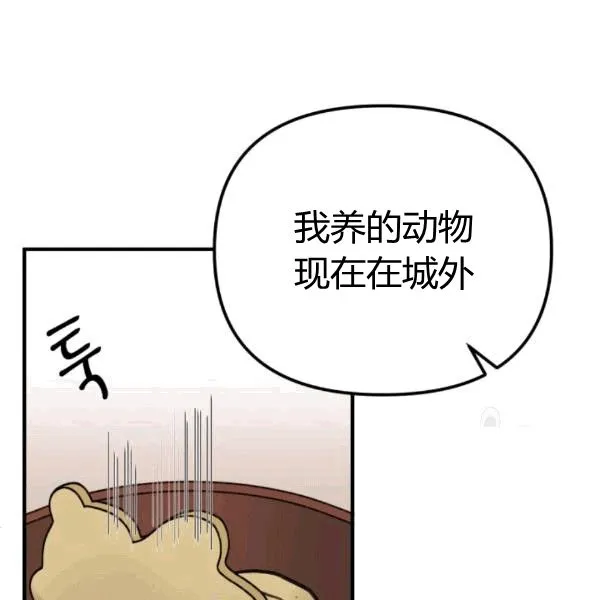 第33话 第84页