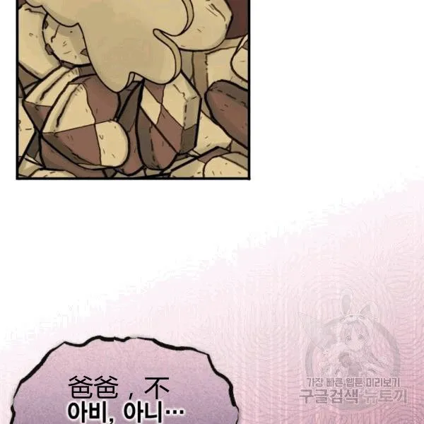 第33话 第85页