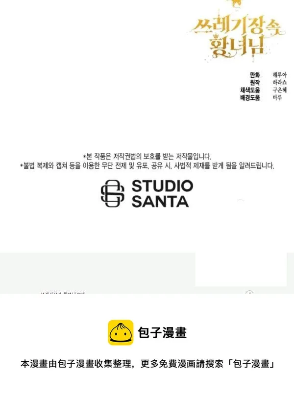 第33话 第88页