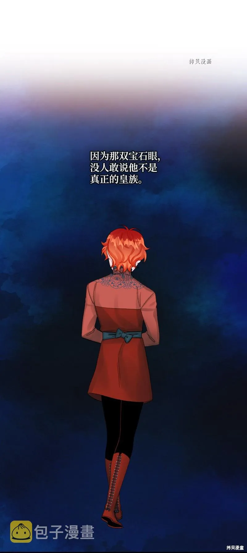 第64话 第8页