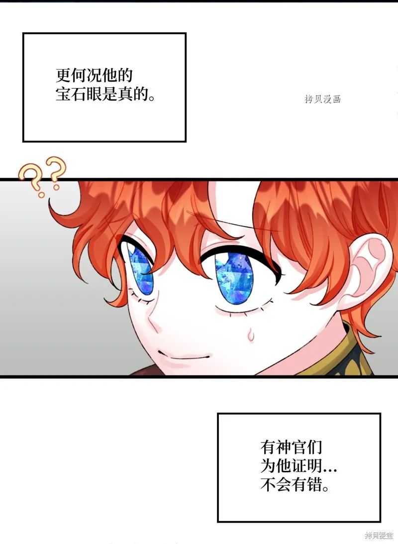 第64话 第9页