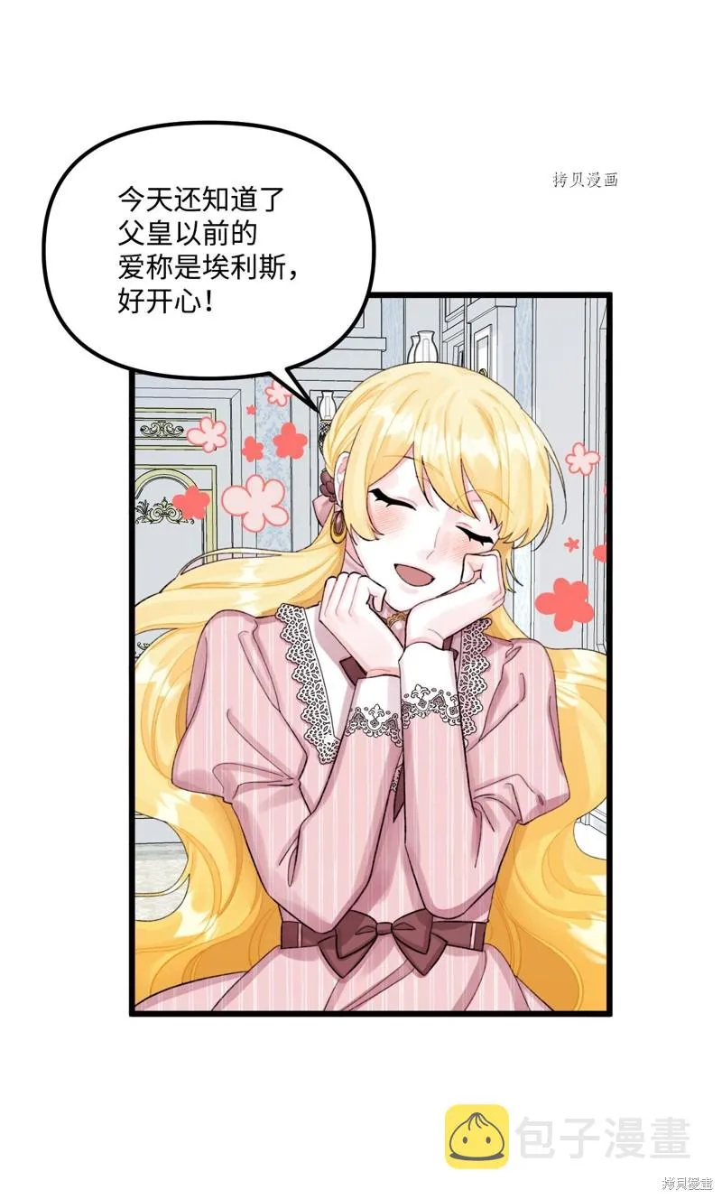第64话 第26页
