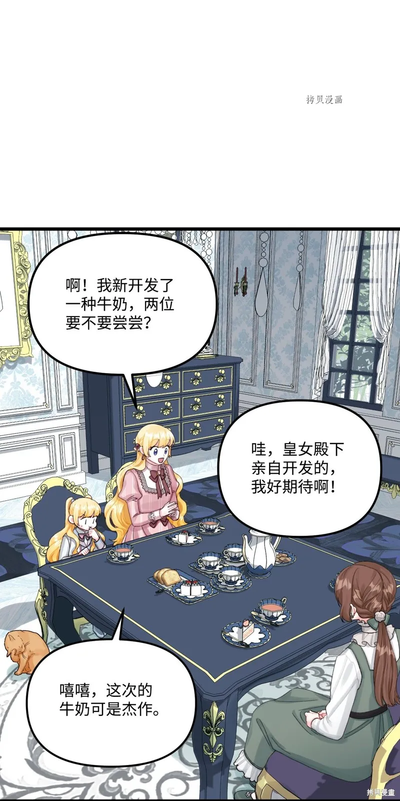 第64话 第36页