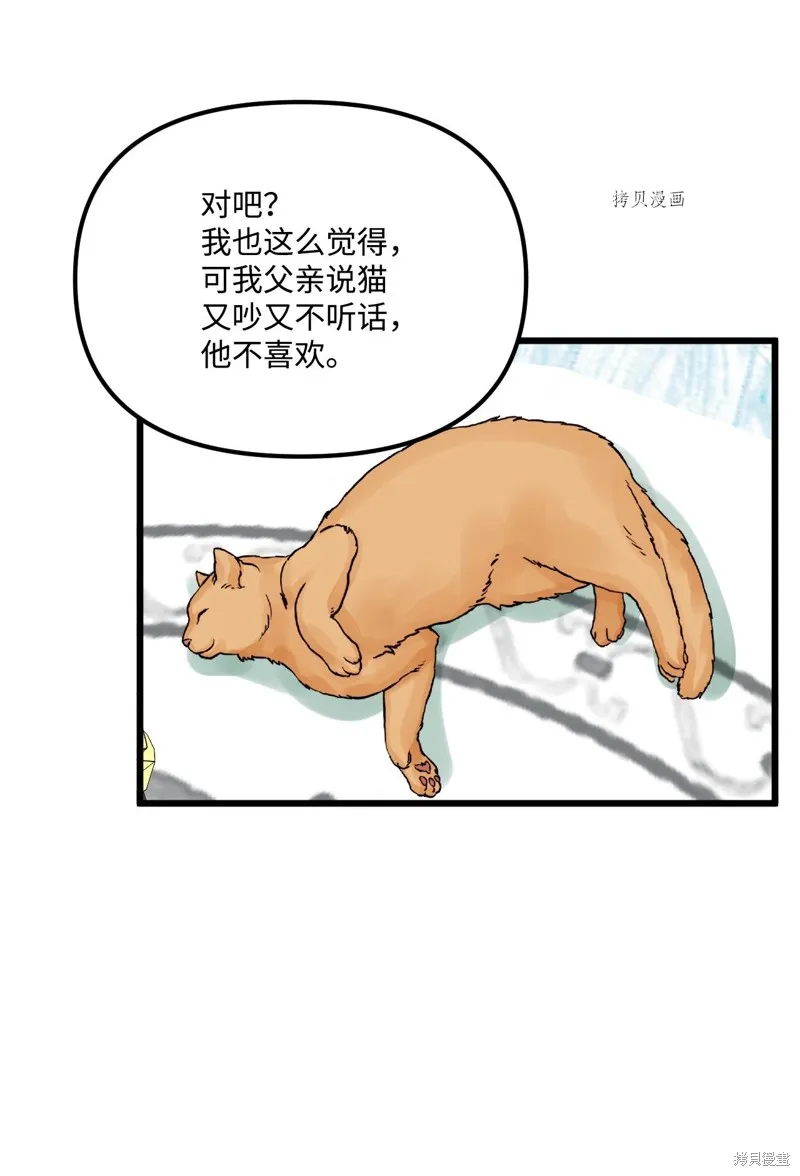 第64话 第56页