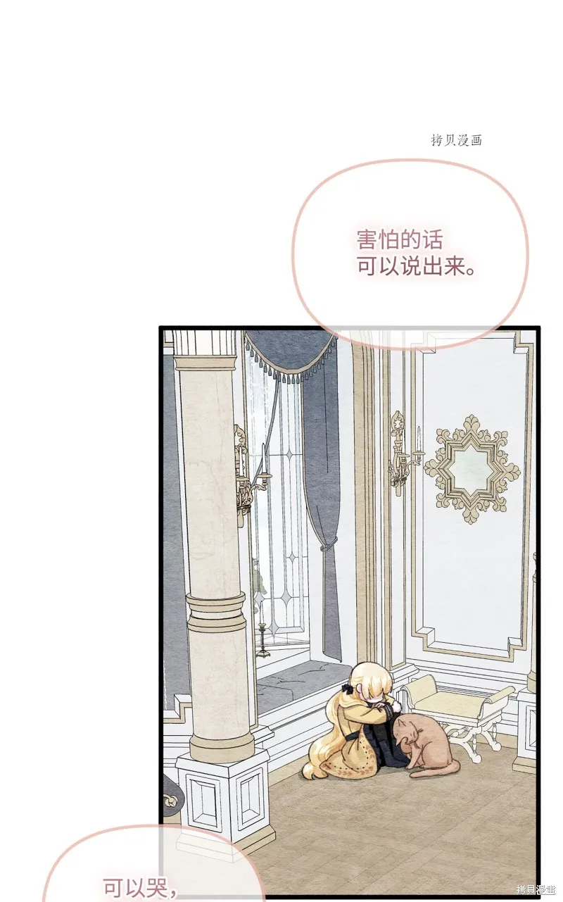 第63话 第8页