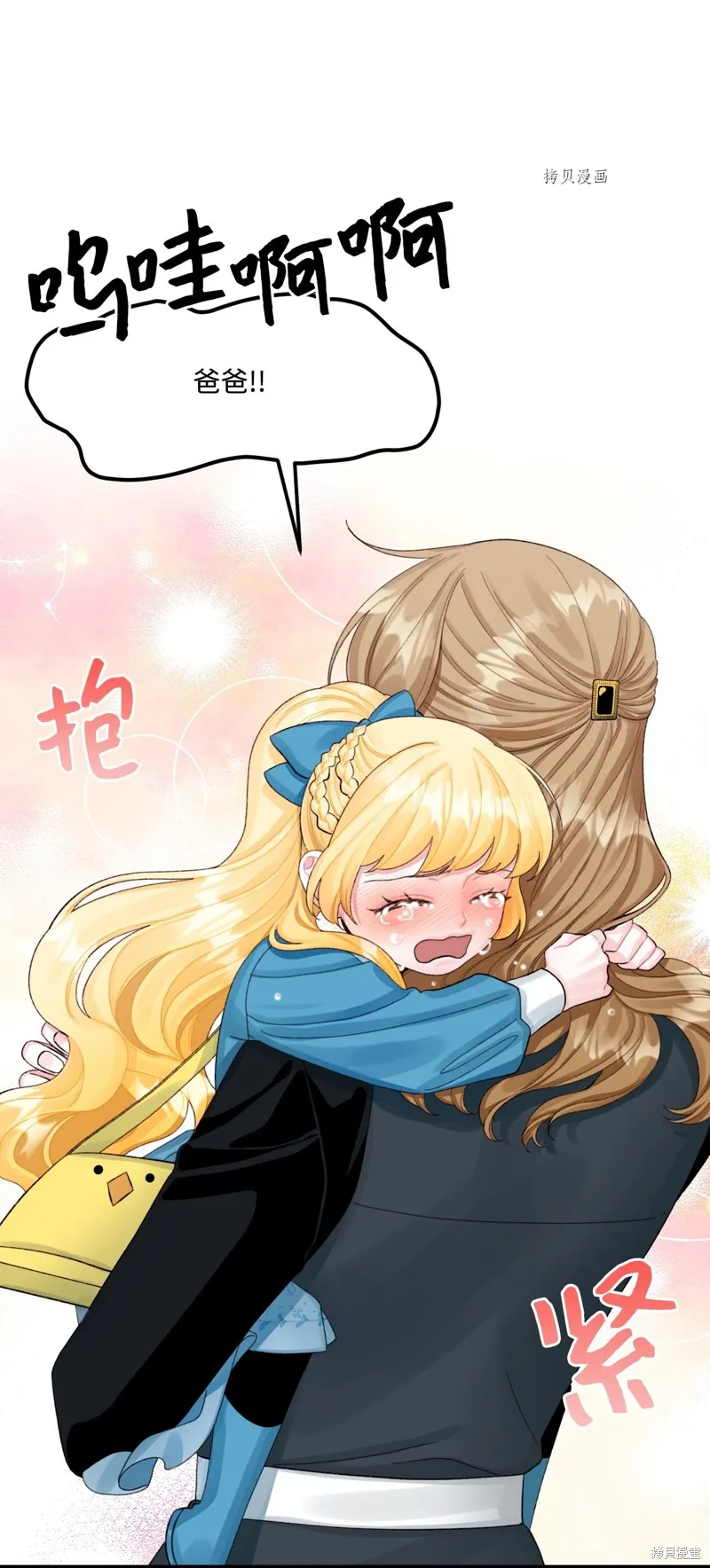 第63话 第31页