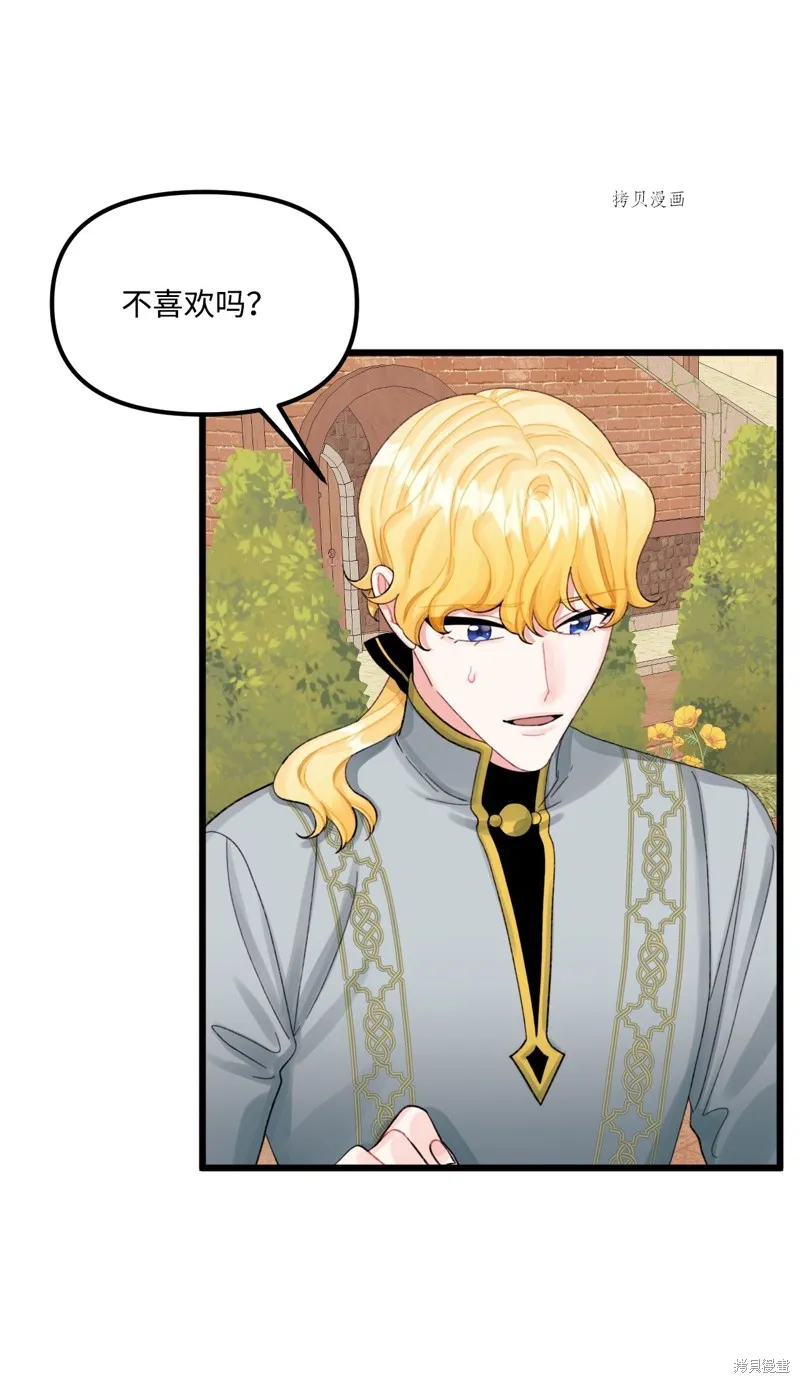 第63话 第48页