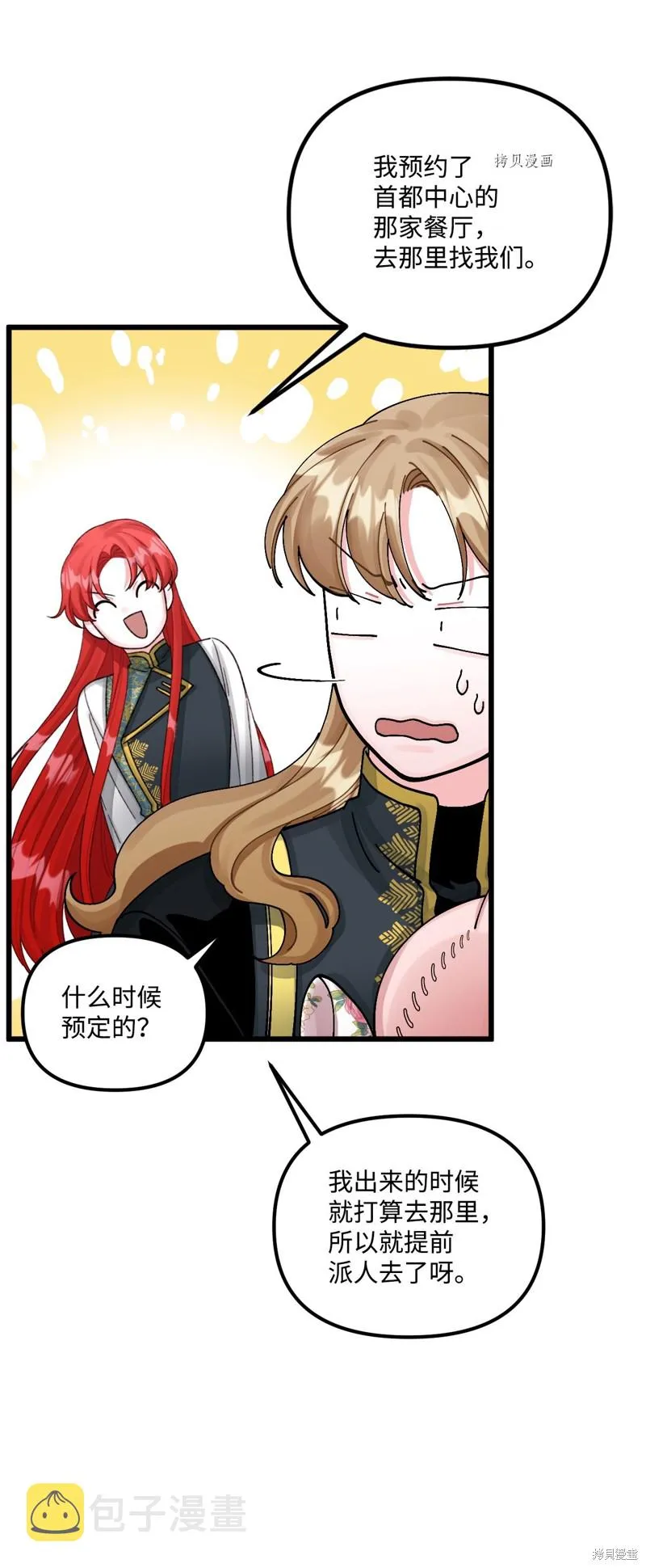 第63话 第57页