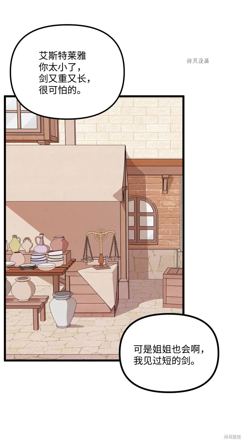 第63话 第64页