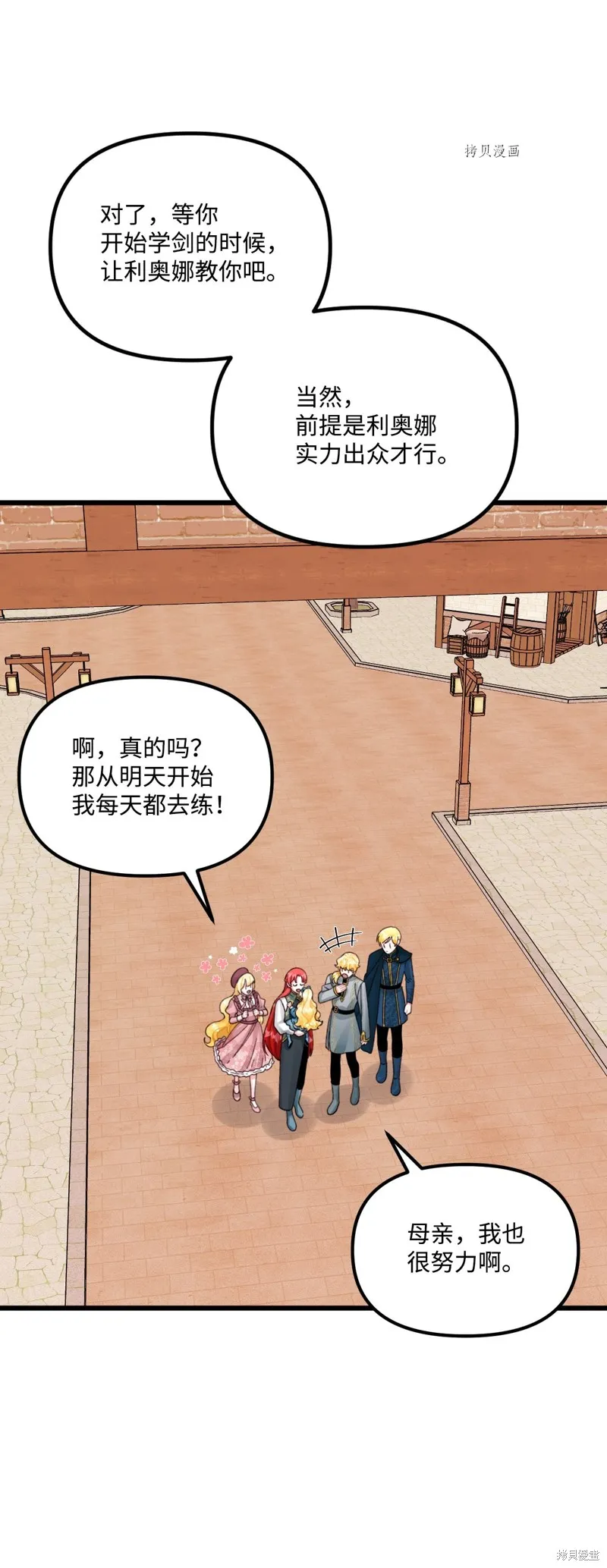 第63话 第66页