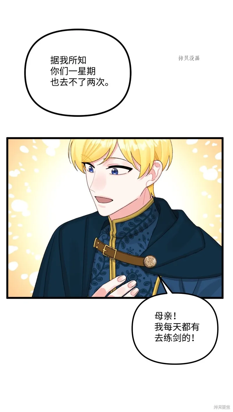 第63话 第67页