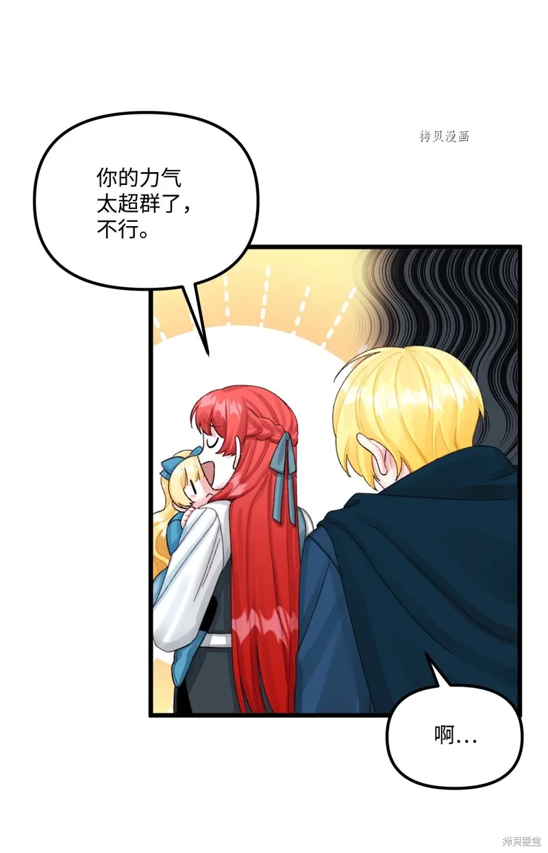 第63话 第68页