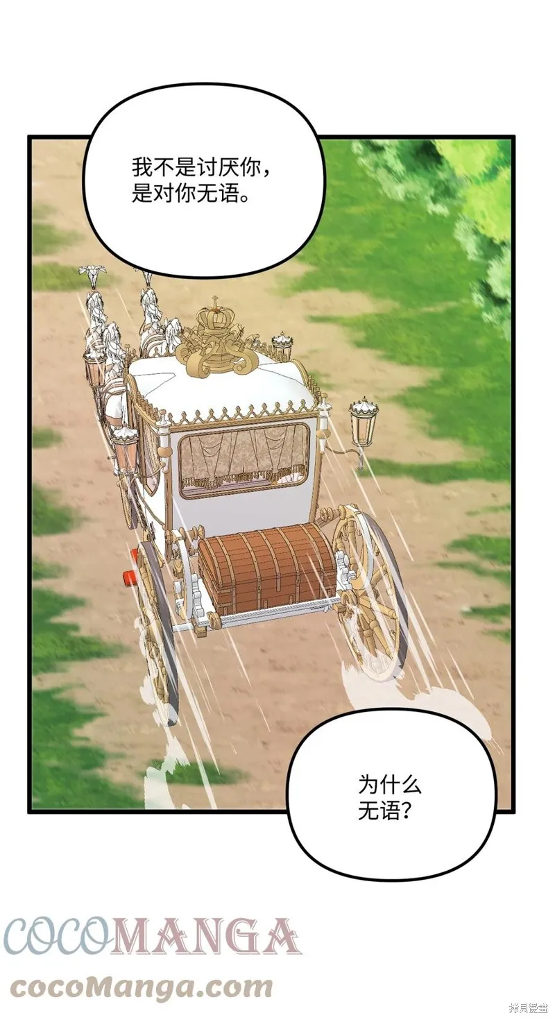 第62话 第9页