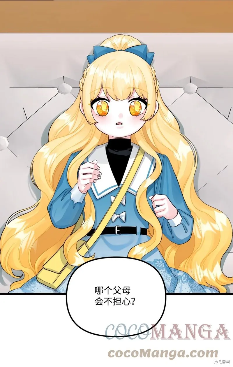第62话 第21页