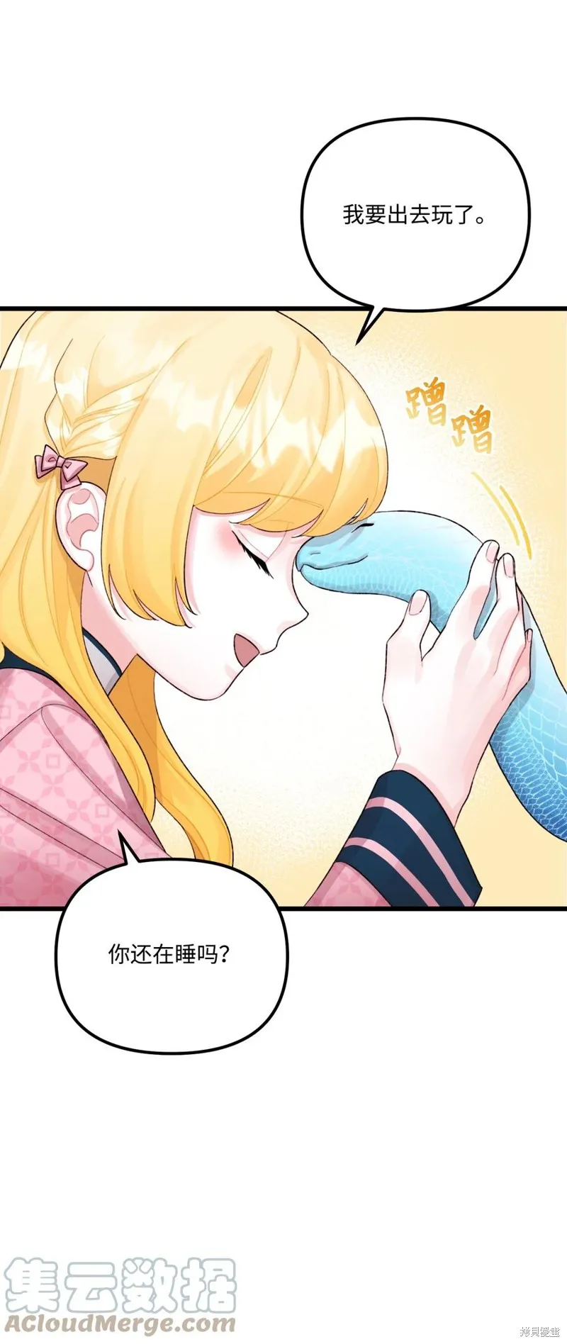 第60话 第69页