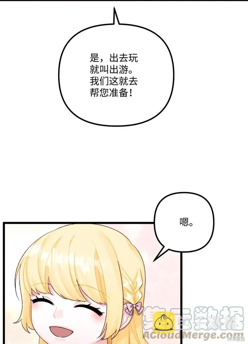 第61话 第4页