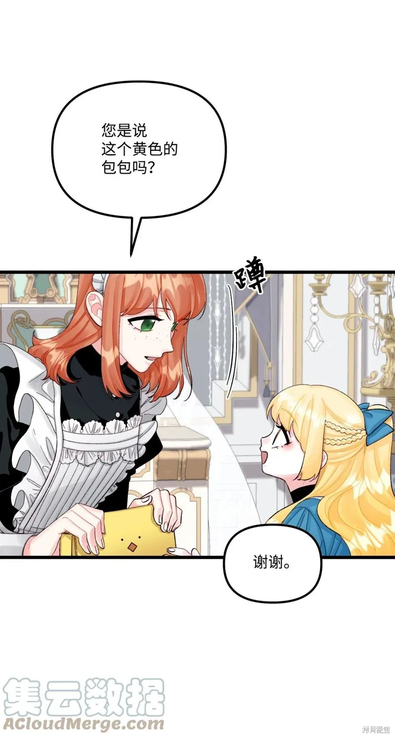 第61话 第9页