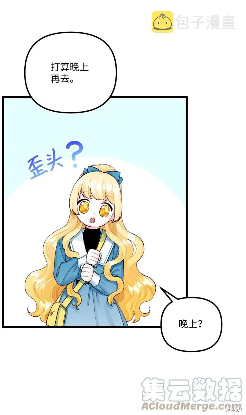 第61话 第12页