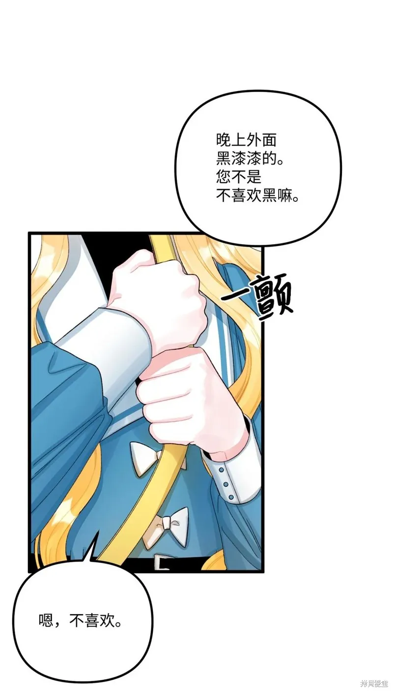第61话 第20页