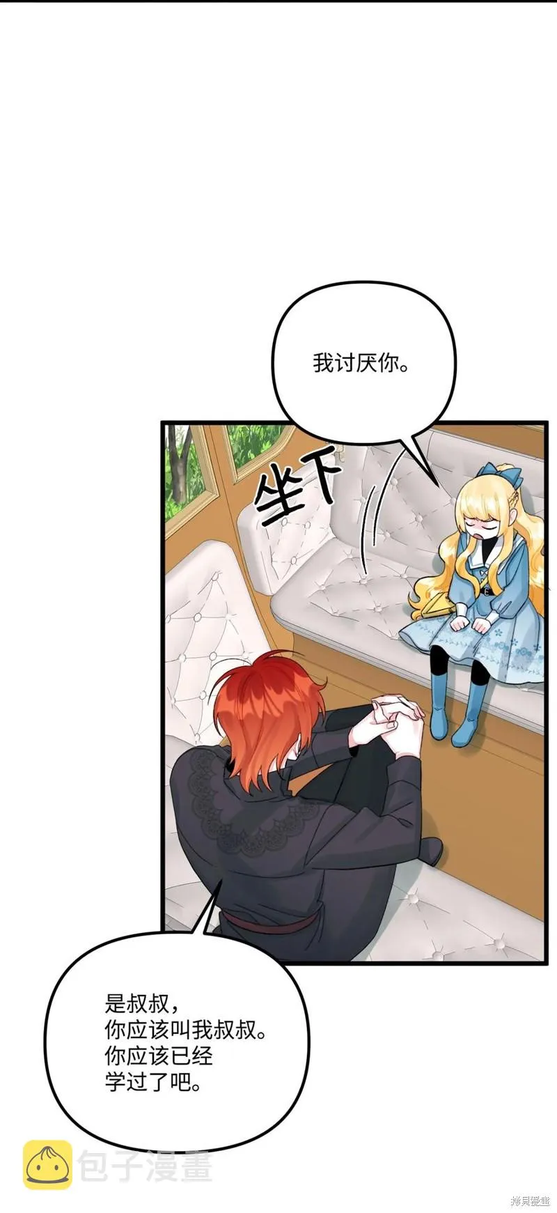 第61话 第52页