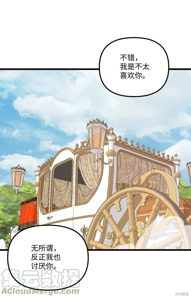 第61话 第57页