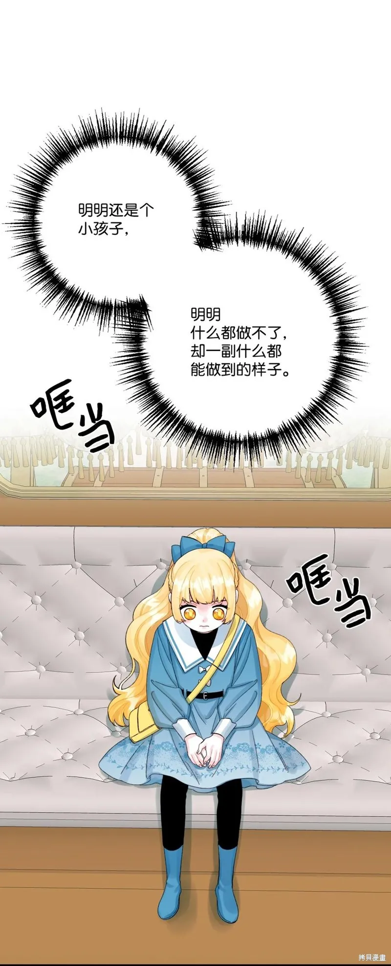 第61话 第61页