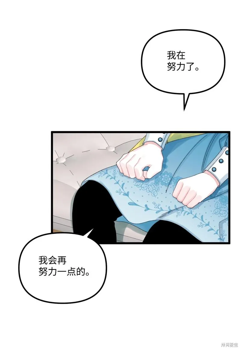 第61话 第64页