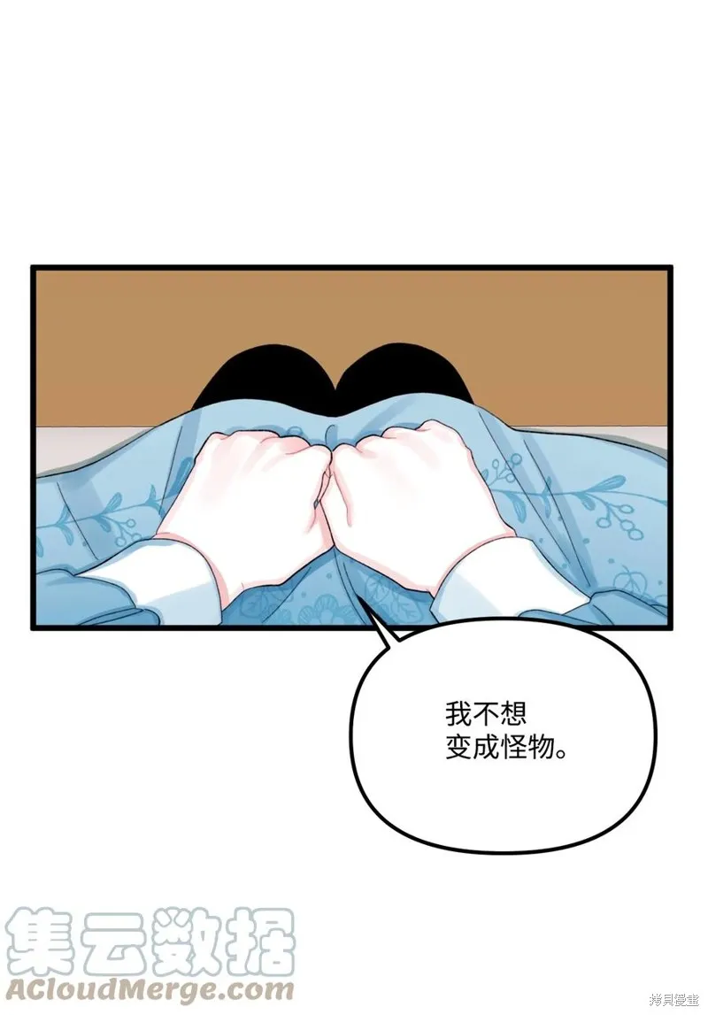 第61话 第66页