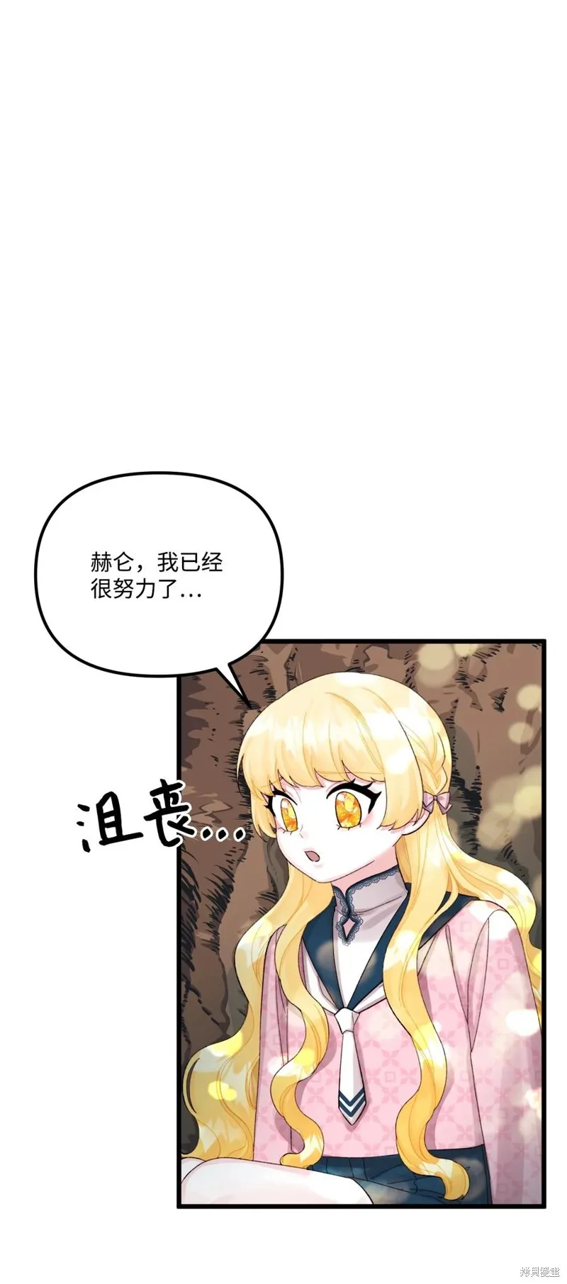 第59话 第6页